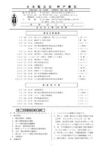 事務所だより21-10　(最終）のサムネイル